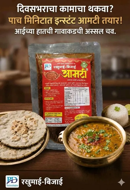 Rakhumai-Bijai-Aamti – photo 1